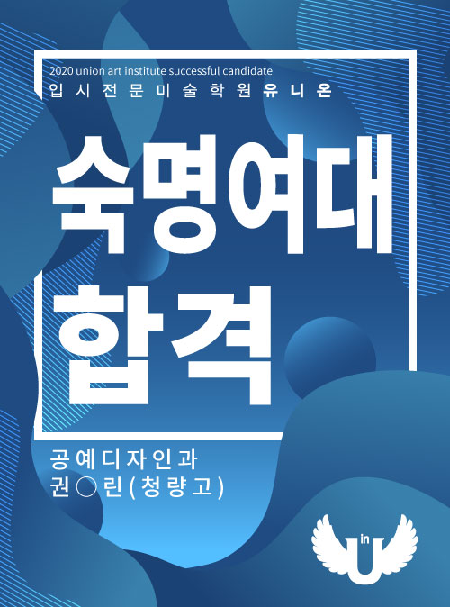메인-합격자-썸네일.jpg