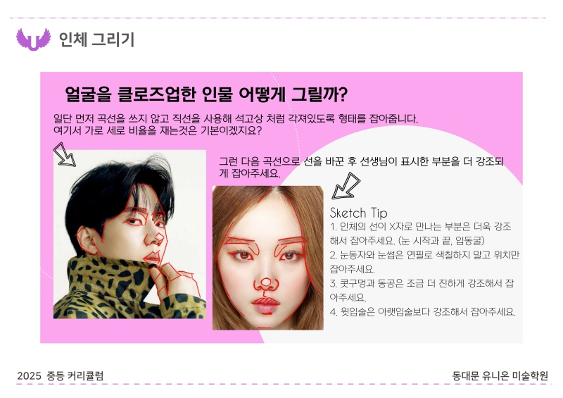 중등부 커리큘럼 2025_장안 B반_디자인 (36).jpg