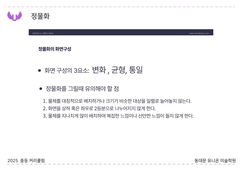 2025_장안 B반_순수미술 (16).jpg