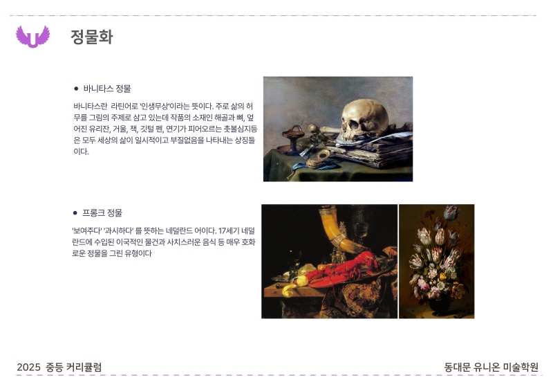 2025_장안 B반_순수미술 (15).jpg