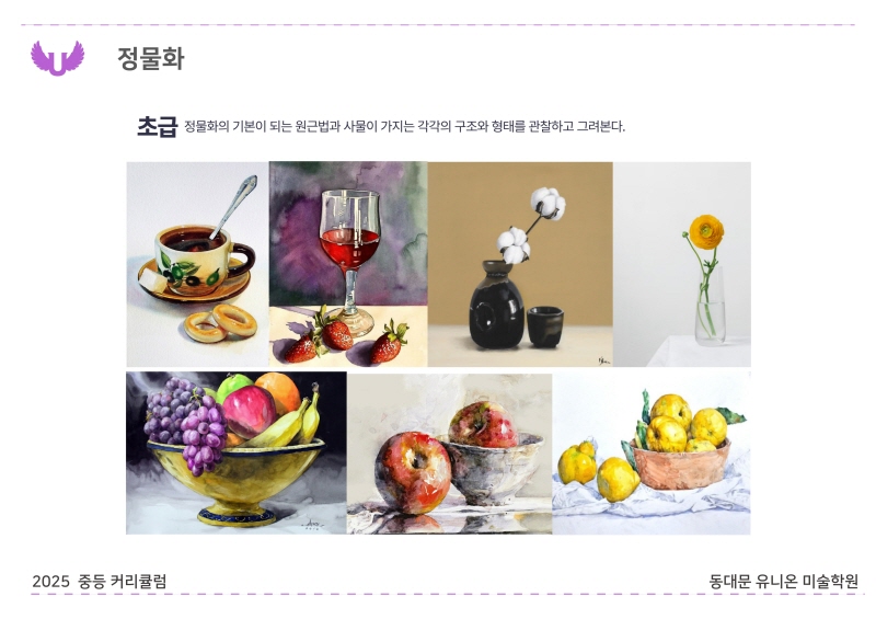 2025_장안 B반_순수미술 (17).jpg