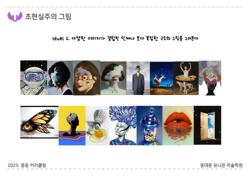 2025_장안 B반_순수미술 (26).jpg