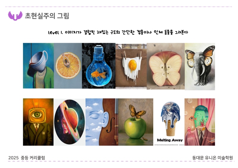2025_장안 B반_순수미술 (25).jpg