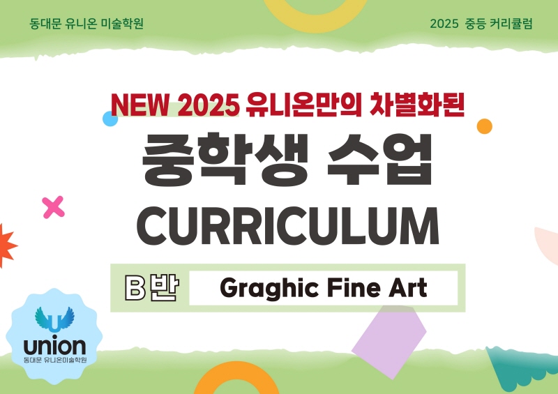 2025_장안 B반_디자인.jpg