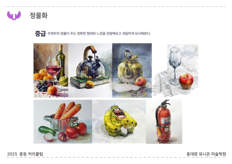 2025_장안 B반_순수미술 (18).jpg