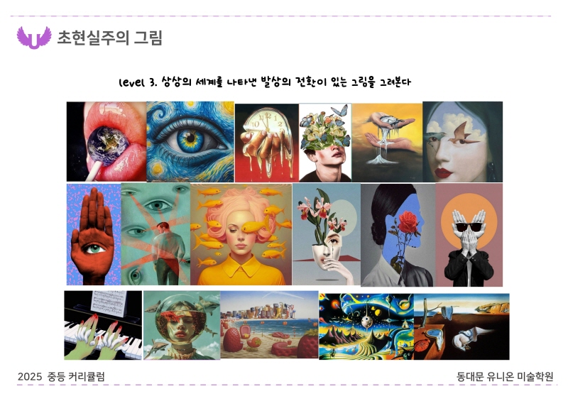 2025_장안 B반_순수미술 (27).jpg