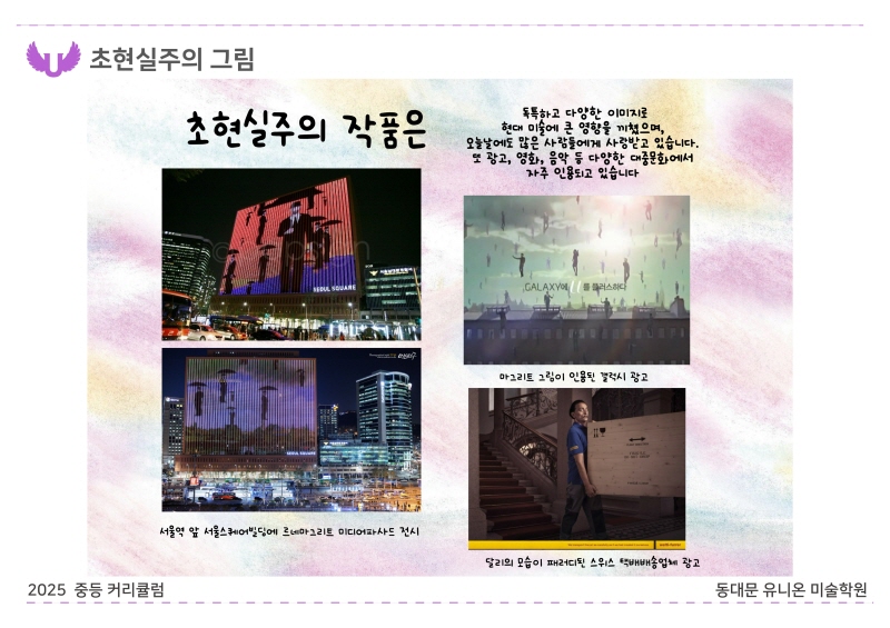 2025_장안 B반_순수미술 (24).jpg
