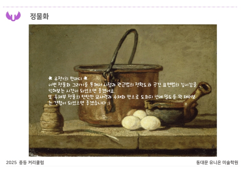 2025_장안 B반_순수미술 (20).jpg