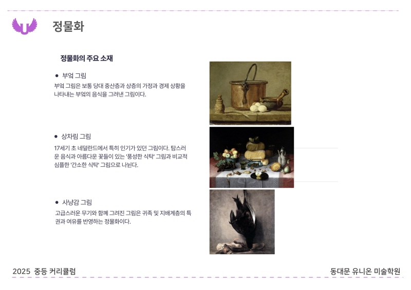 2025_장안 B반_순수미술 (14).jpg