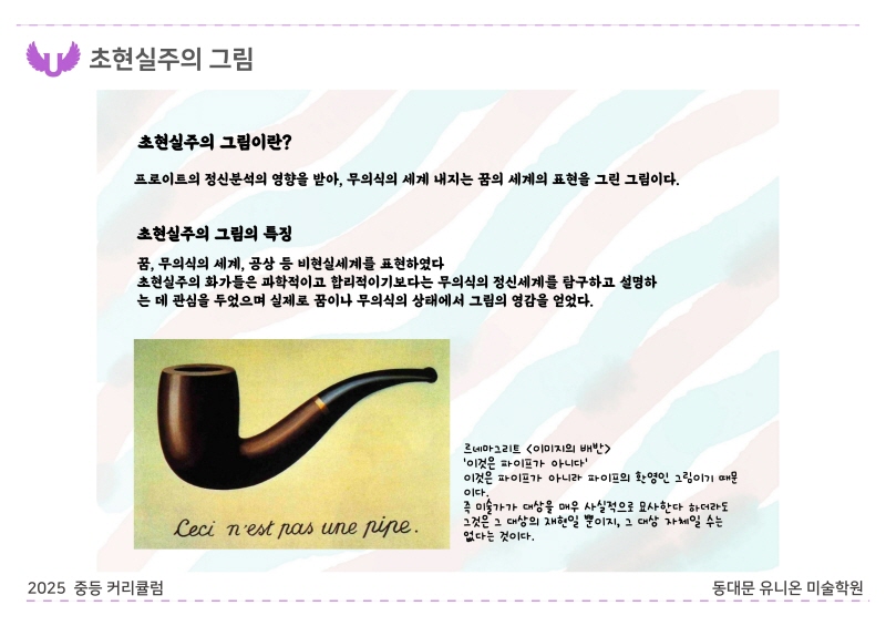 2025_장안 B반_순수미술 (22).jpg