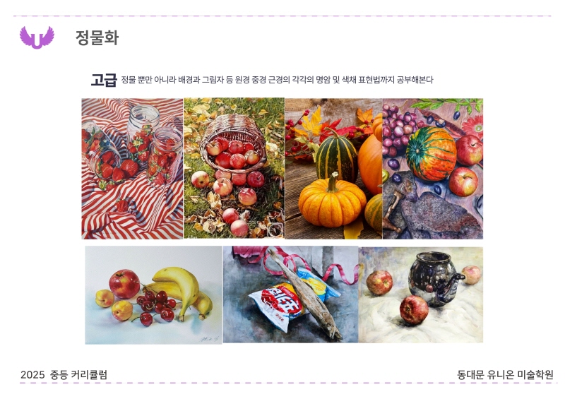 2025_장안 B반_순수미술 (19).jpg