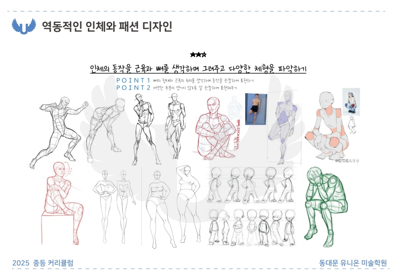 전농A반_디자인 (22).jpg