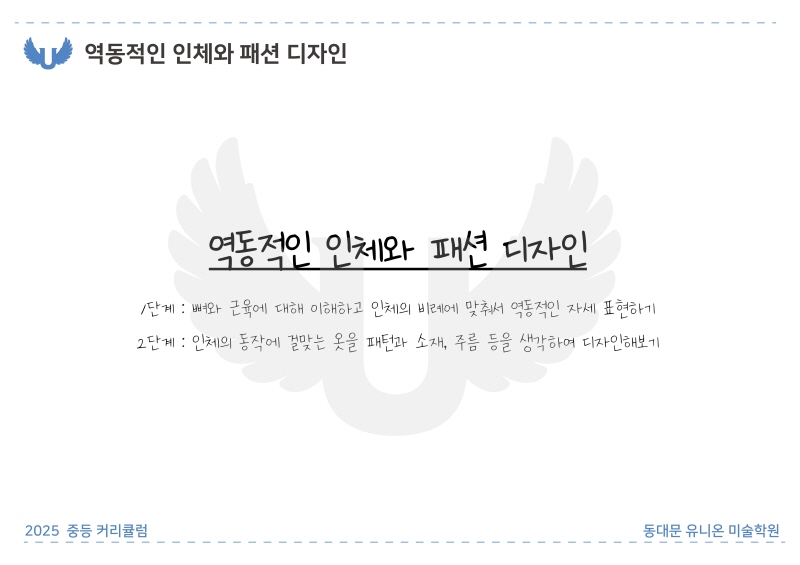 전농A반_디자인 (16).jpg