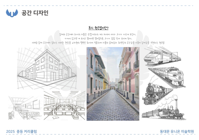 전농A반_디자인 (10).jpg