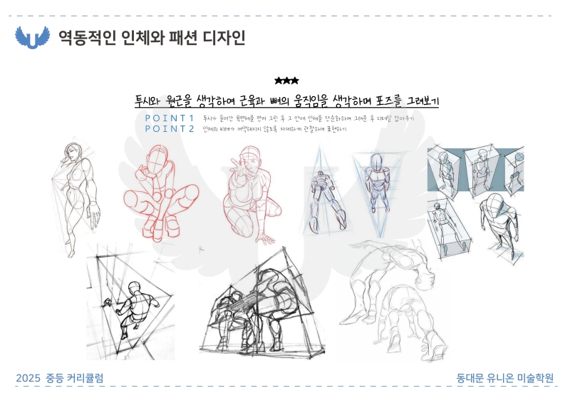 전농A반_디자인 (23).jpg