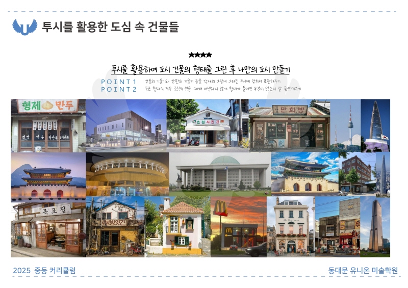 전농A반_디자인 (8).jpg