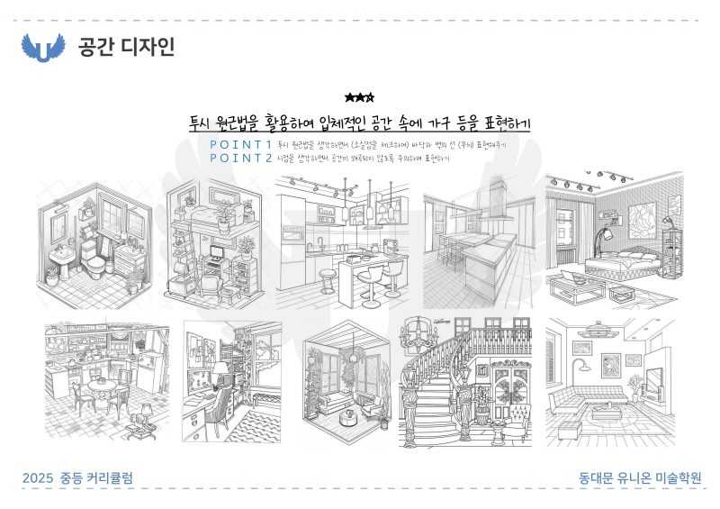 전농A반_디자인 (14).jpg