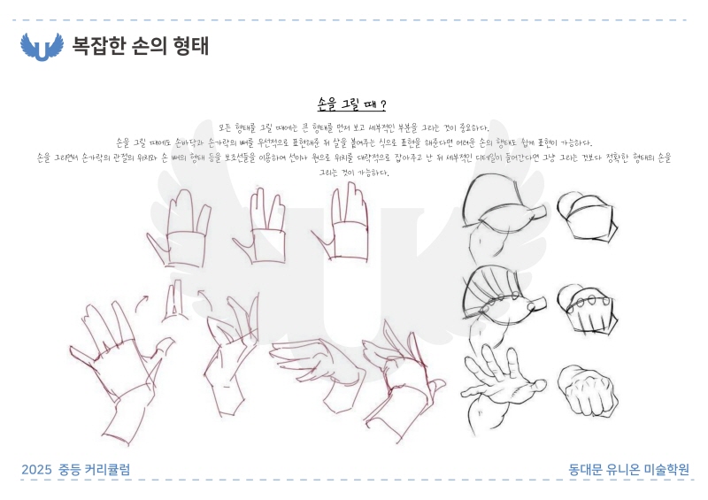 2025_전농A반_2 (2).jpg