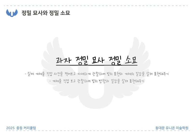 2025_전농A반_2 (8).jpg