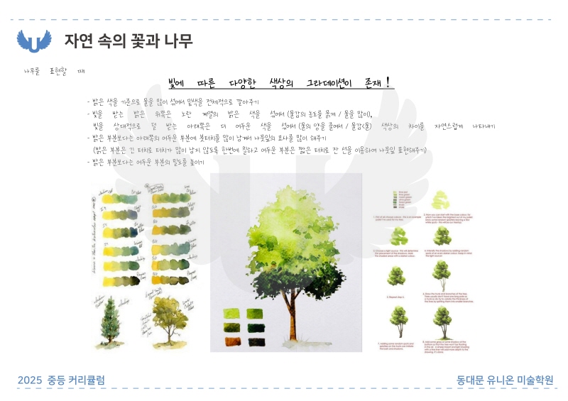 2025_전농A반_2 (15).jpg