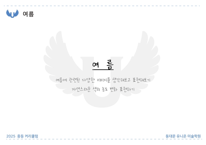 2025_전농A반_2 (20).jpg