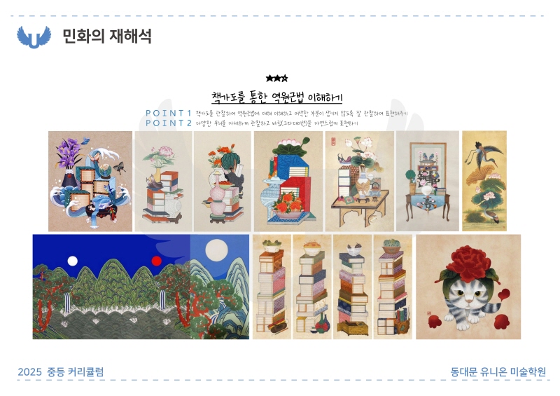 2025_전농A반_2 (35).jpg