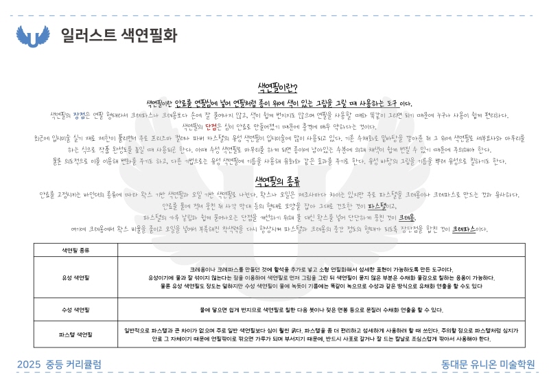 2025_전농A반_2 (50).jpg