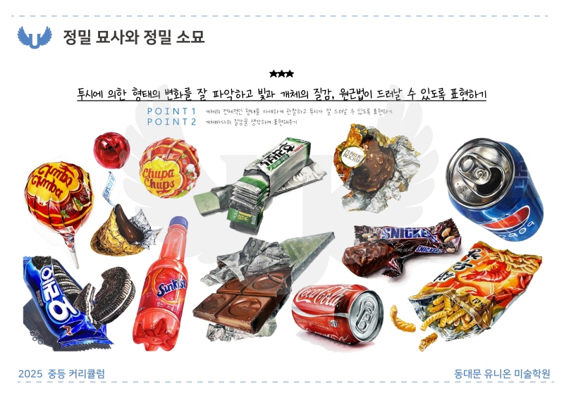 2025_전농A반_2 (13).jpg