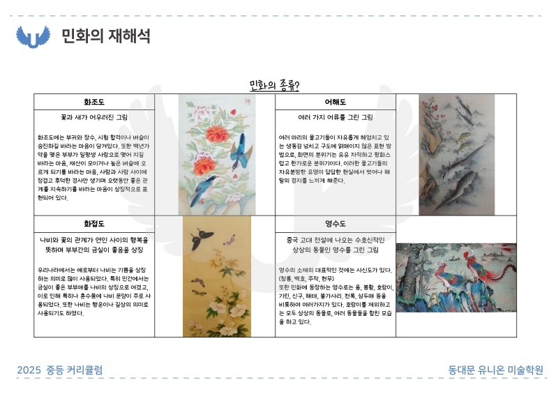 2025_전농A반_2 (29).jpg