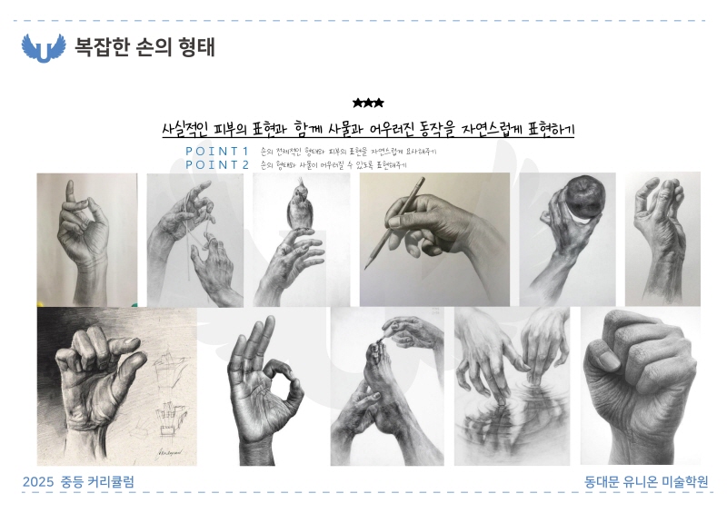2025_전농A반_2 (7).jpg