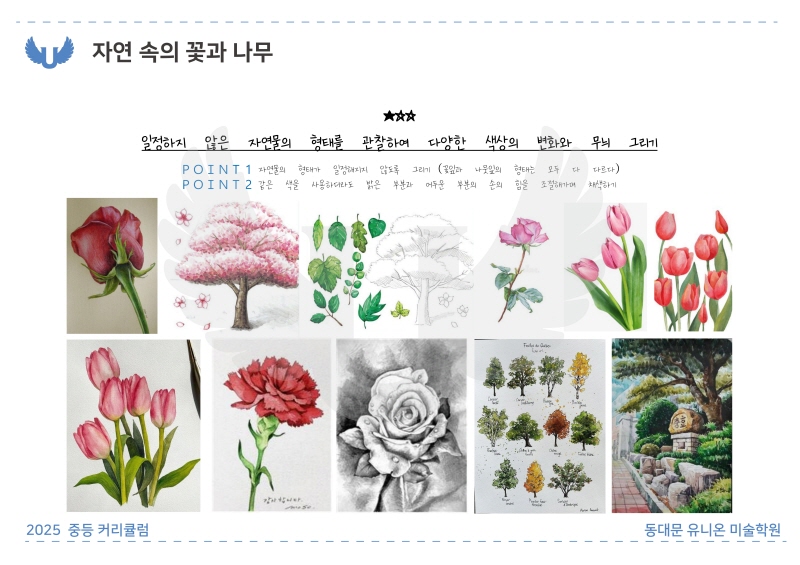 2025_전농A반_2 (17).jpg