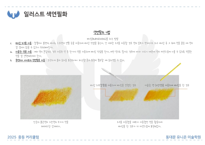 2025_전농A반_2 (53).jpg