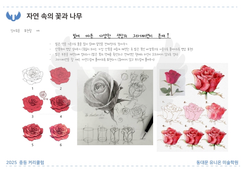 2025_전농A반_2 (16).jpg