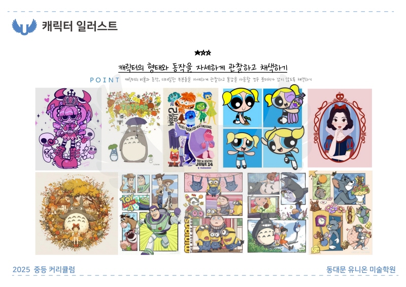 2025_전농A반_2 (40).jpg