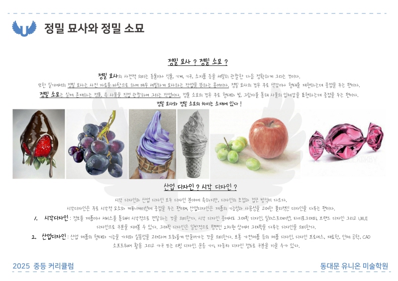 2025_전농A반_2 (9).jpg