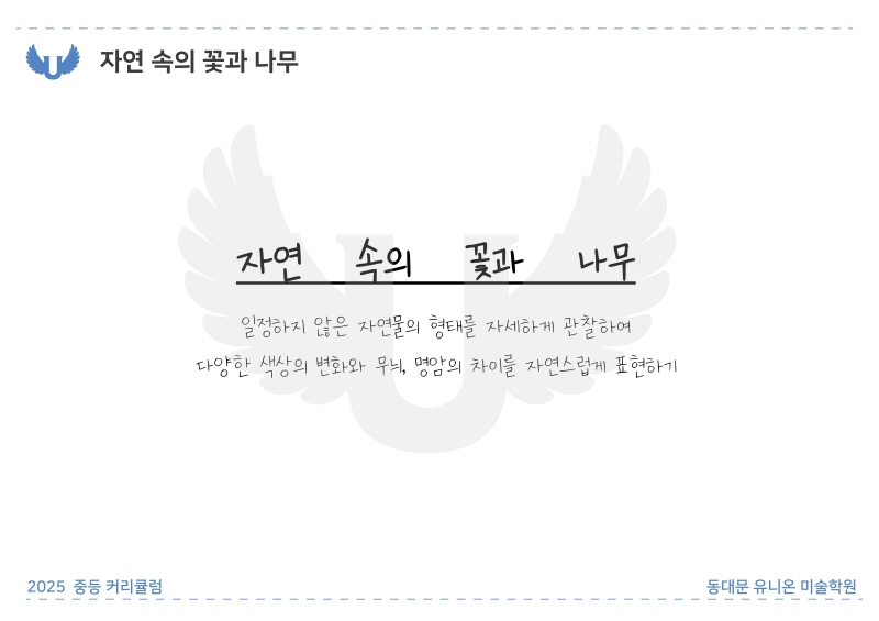 2025_전농A반_2 (14).jpg