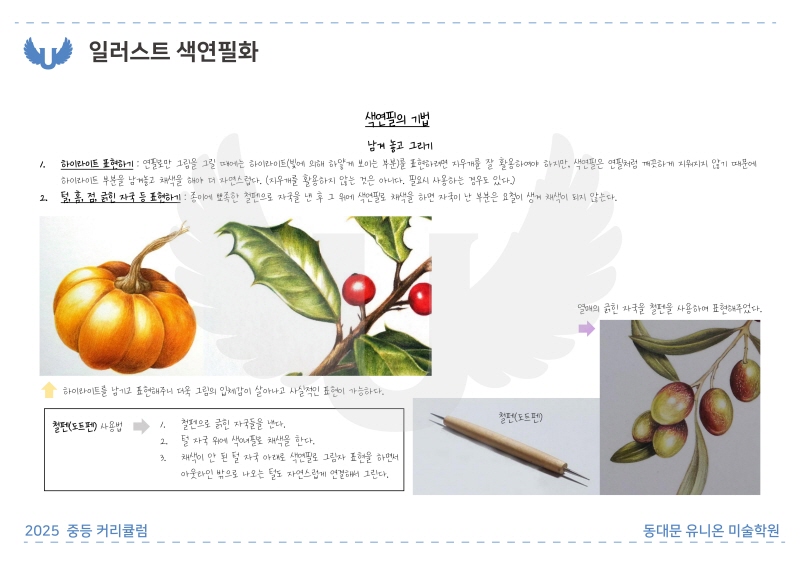 2025_전농A반_2 (54).jpg