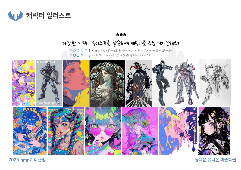 2025_전농A반_2 (42).jpg