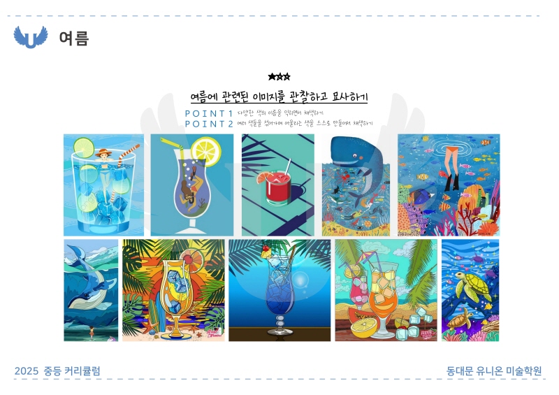 2025_전농A반_2 (24).jpg