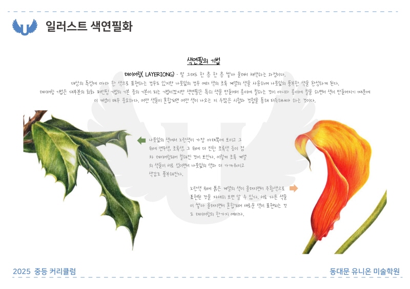 2025_전농A반_2 (51).jpg