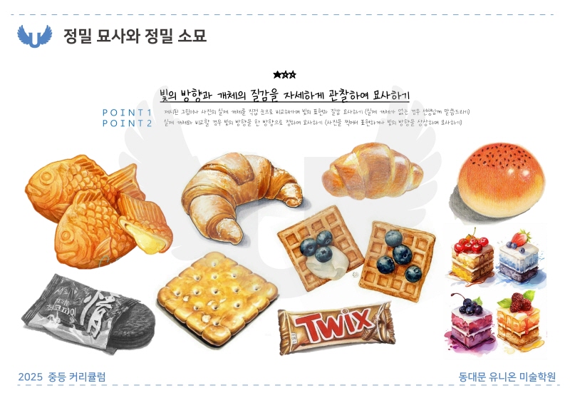 2025_전농A반_2 (11).jpg