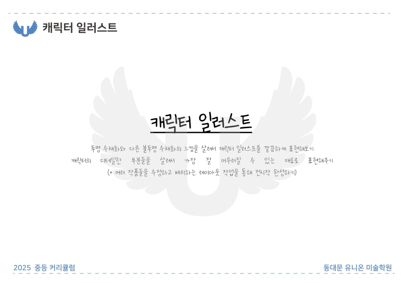 2025_전농A반_2 (37).jpg