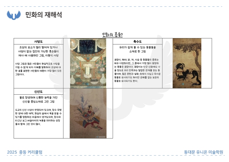 2025_전농A반_2 (32).jpg