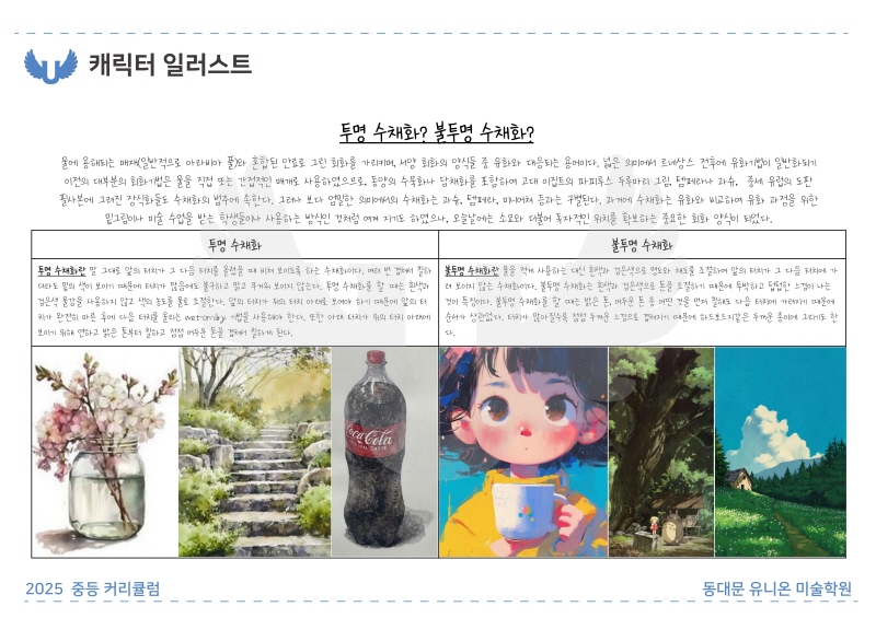 2025_전농A반_2 (38).jpg