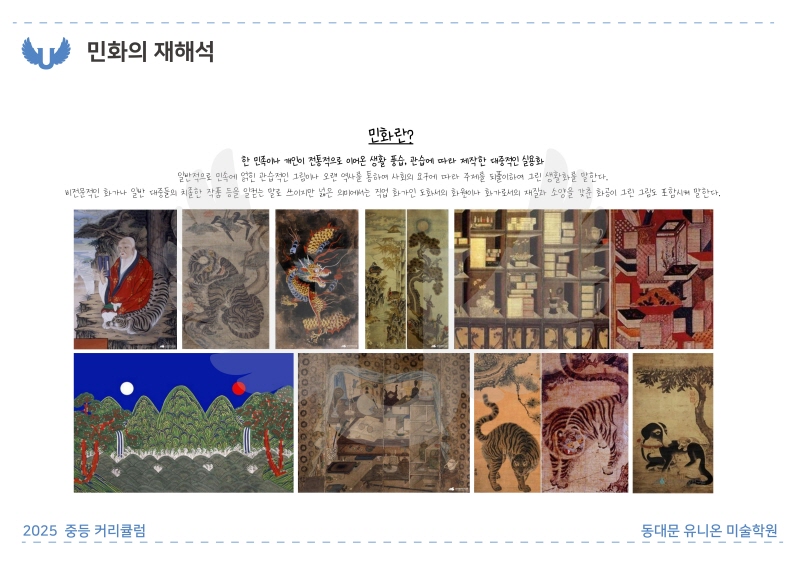 2025_전농A반_2 (28).jpg