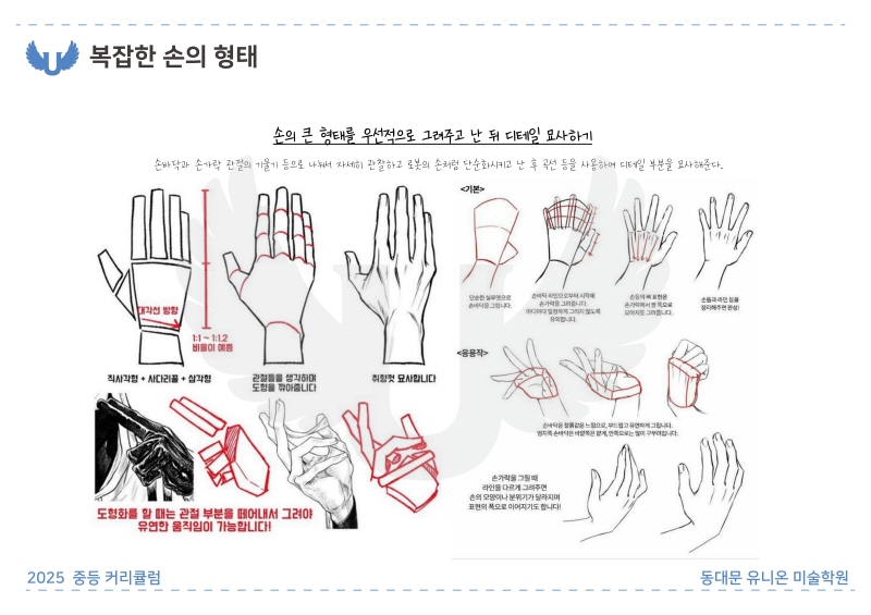 2025_전농A반_2 (4).jpg