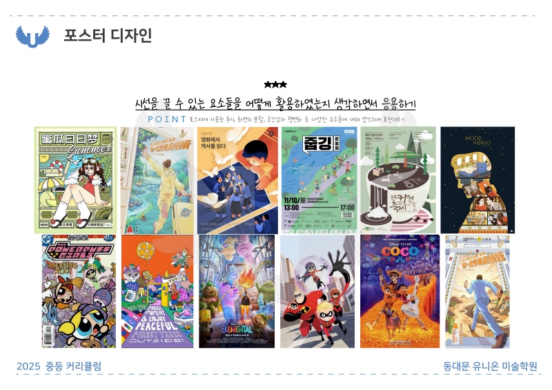 2025_전농A반_2 (48).jpg