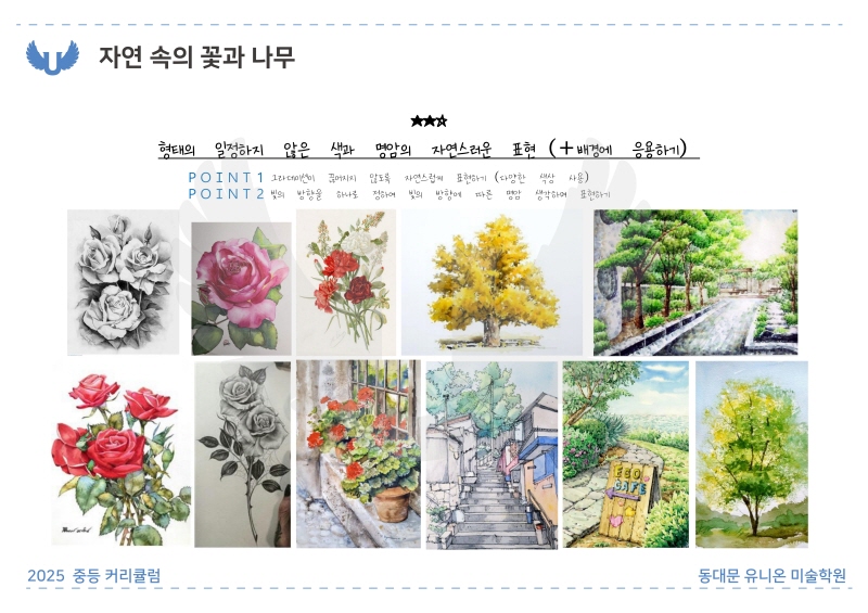 2025_전농A반_2 (18).jpg