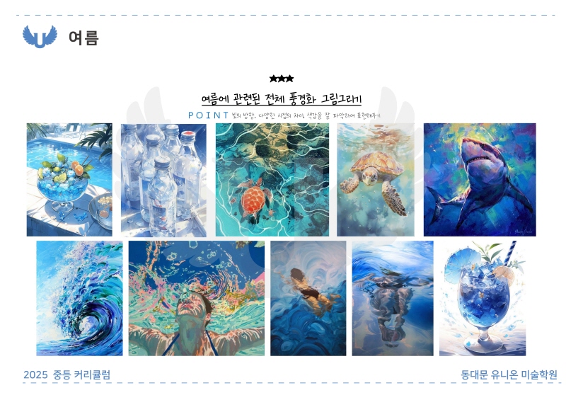 2025_전농A반_2 (26).jpg