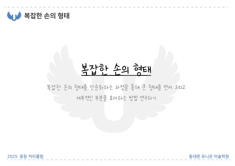 2025_전농A반_2 (1).jpg